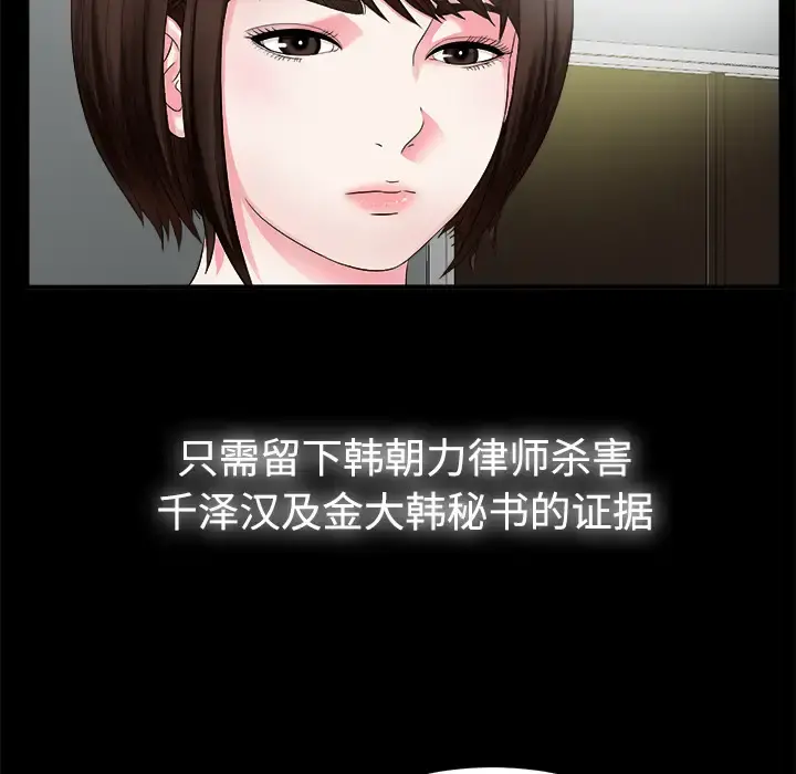 未亡人 第51章 第86页
