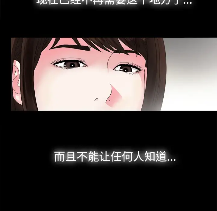 未亡人 第51章 第89页