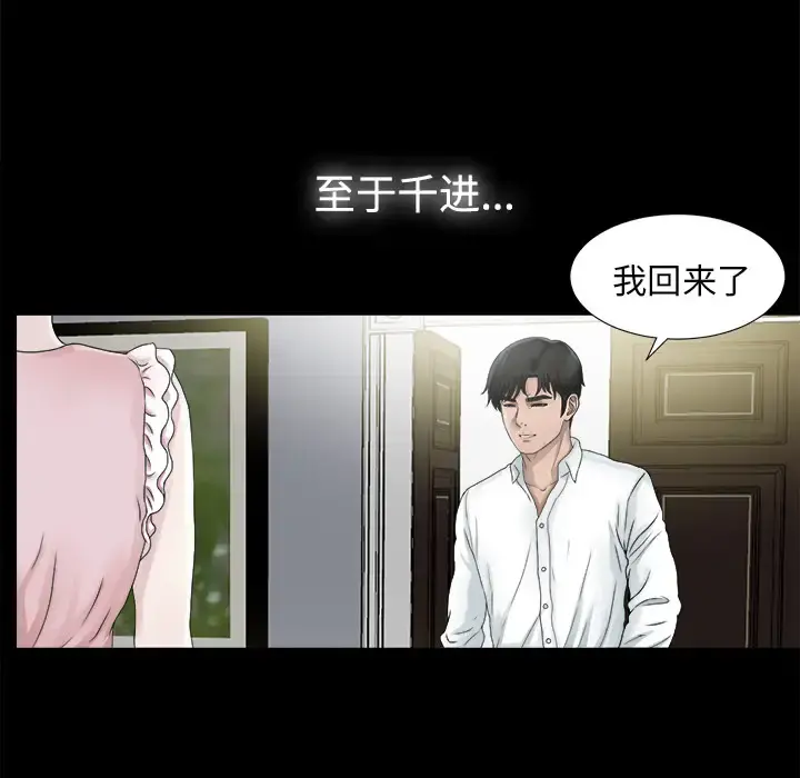 未亡人 第51章 第97页