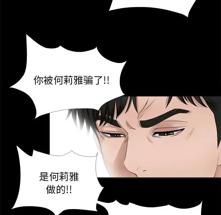 未亡人 第51章 第116页