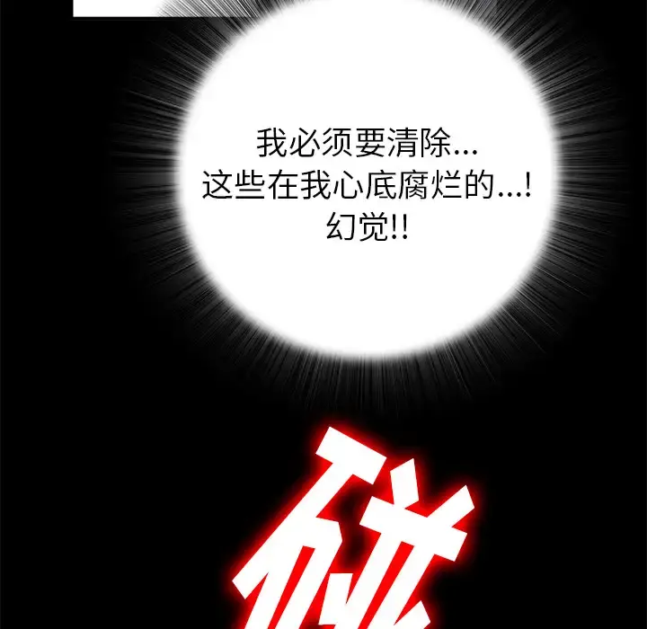 未亡人 第51章 第69页