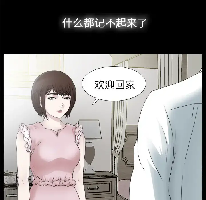 未亡人 第51章 第98页