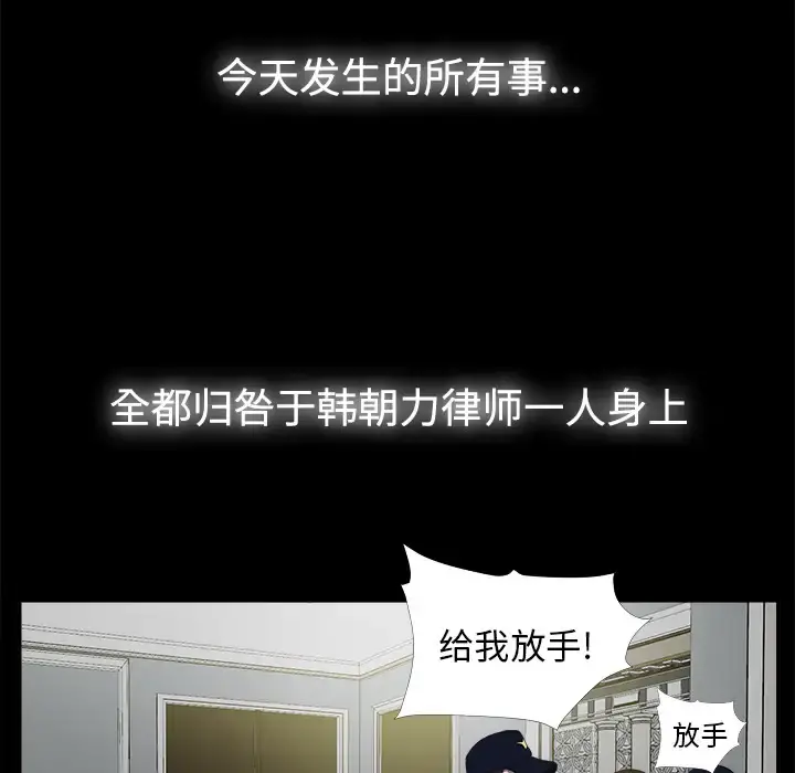 未亡人 第51章 第84页