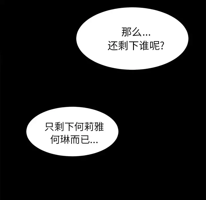 未亡人 第51章 第124页