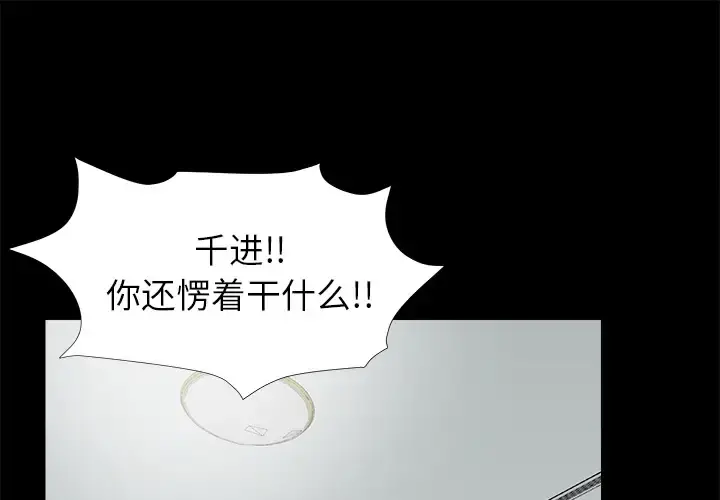 未亡人 第51章 第1页