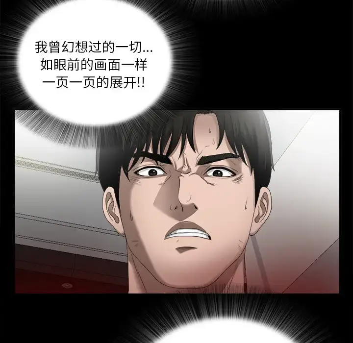 未亡人 第51章 第64页