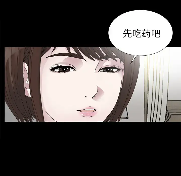 未亡人 第51章 第100页