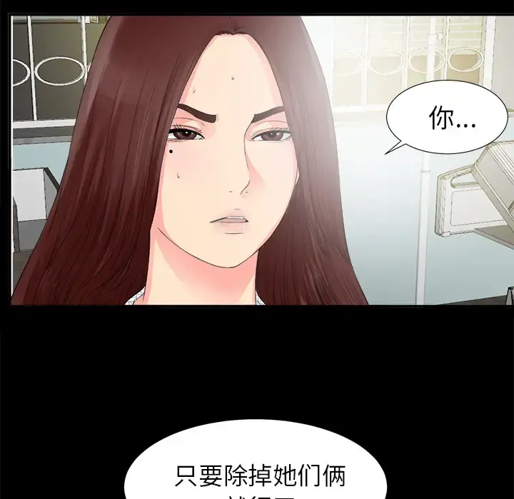 未亡人 第51章 第125页
