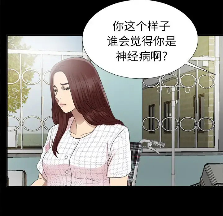 未亡人 第51章 第109页