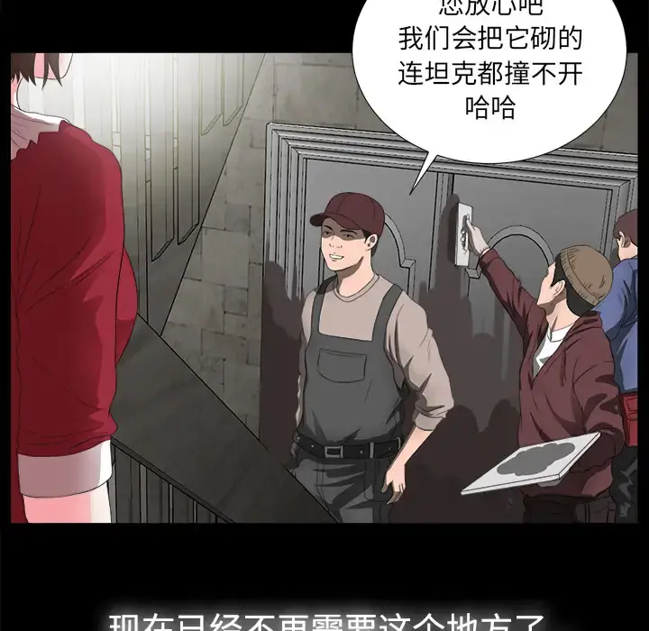 未亡人 第51章 第88页