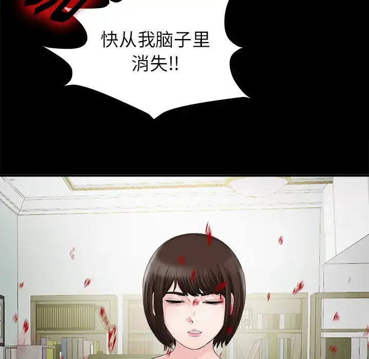 未亡人 第51章 第79页