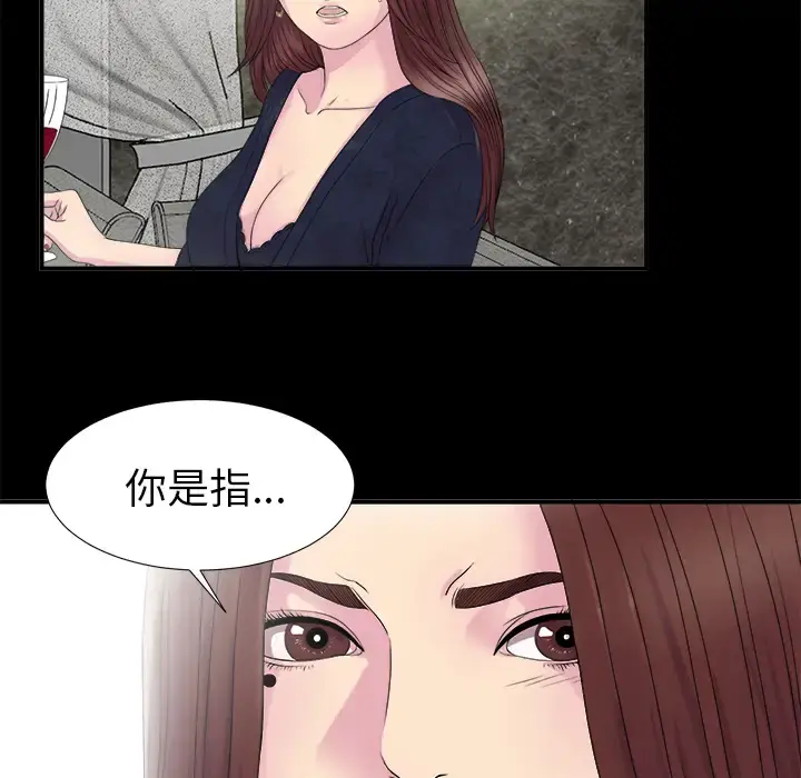 未亡人 第51章 第58页