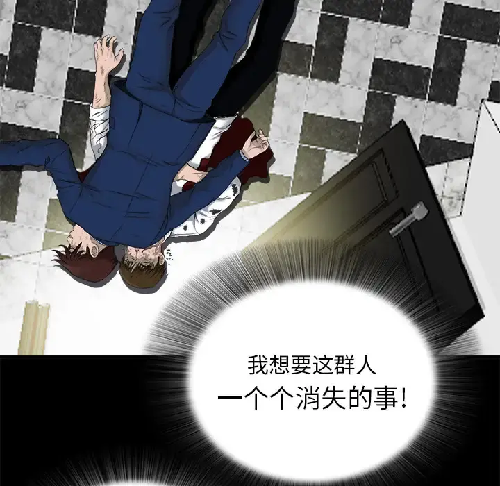 未亡人 第51章 第63页