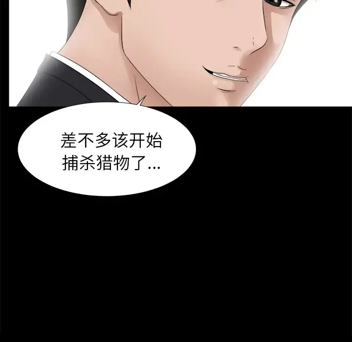 未亡人 第51章 第130页