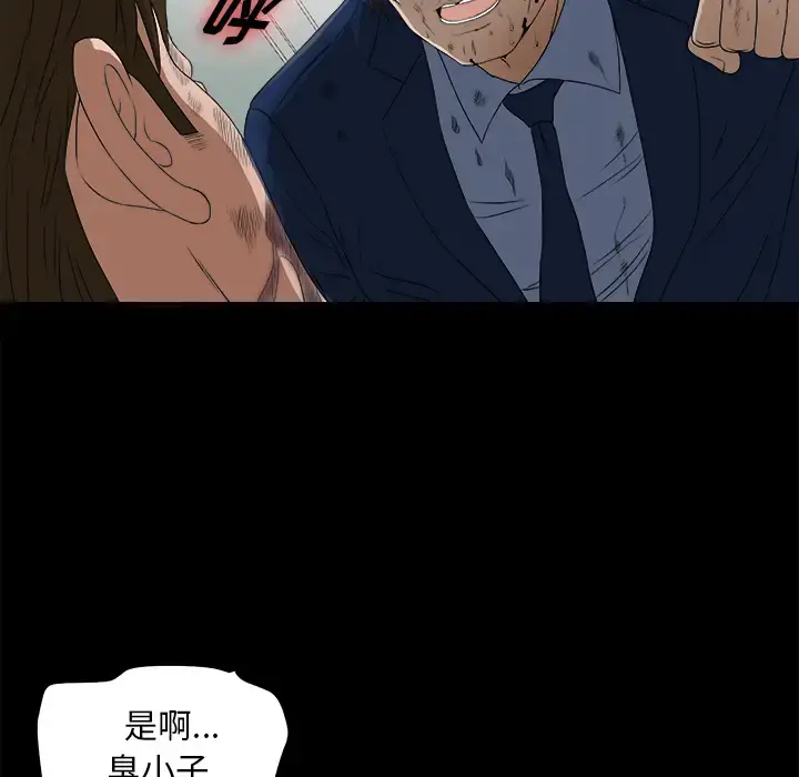 未亡人 第51章 第48页