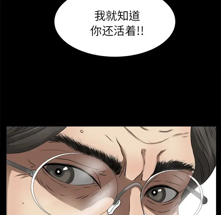 未亡人 第51章 第27页