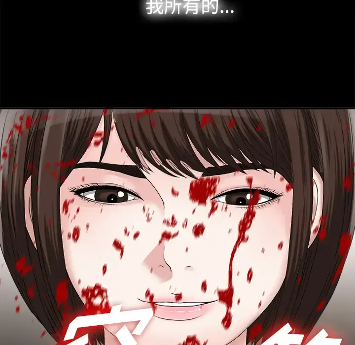 未亡人 第51章 第82页