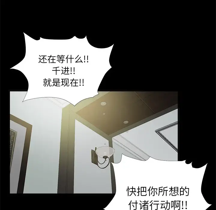 未亡人 第51章 第60页