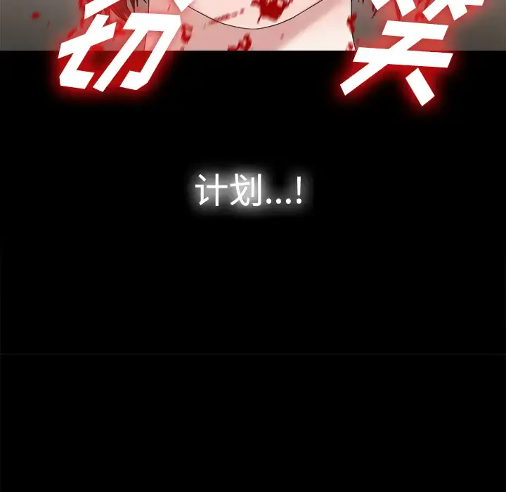 未亡人 第51章 第83页