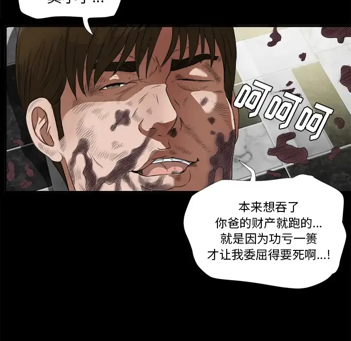 未亡人 第51章 第49页