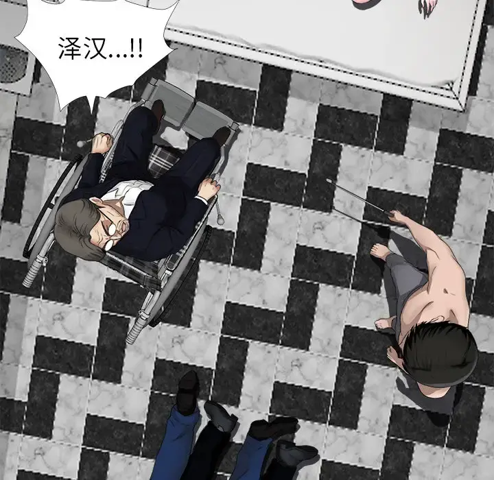 未亡人 第51章 第62页