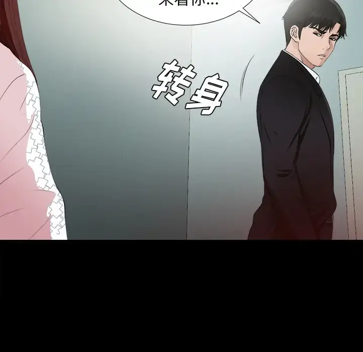 未亡人 第51章 第128页