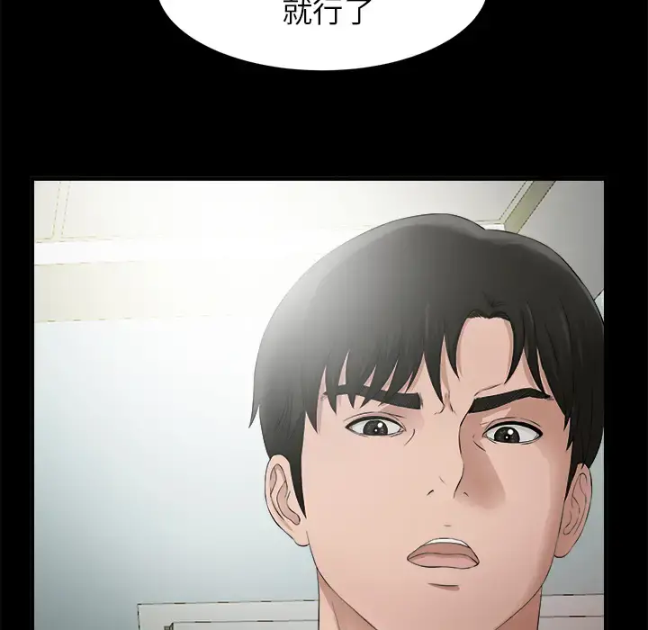 未亡人 第51章 第126页