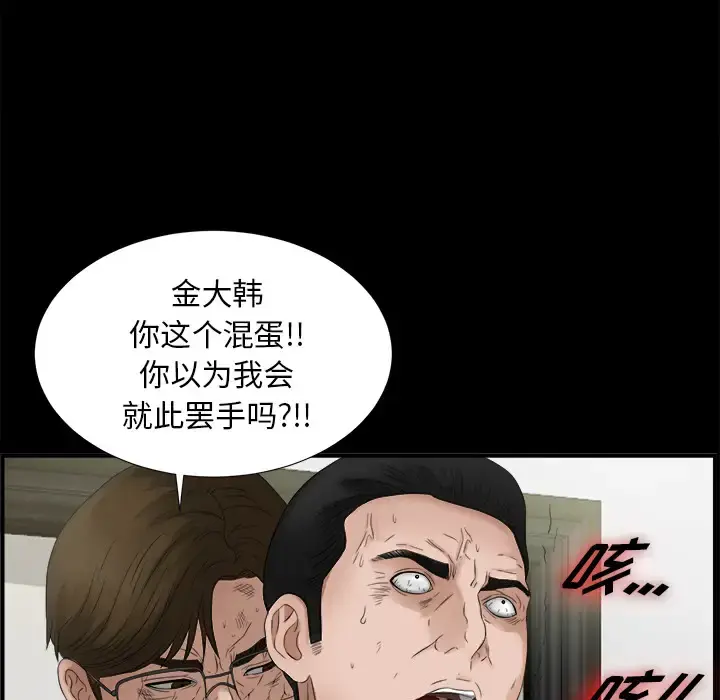 未亡人 第51章 第16页