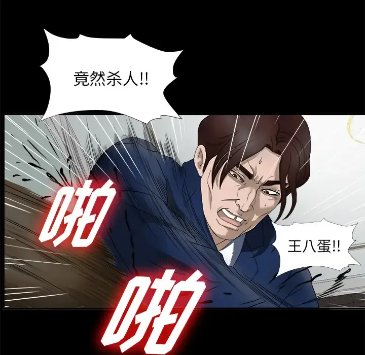 未亡人 第51章 第44页