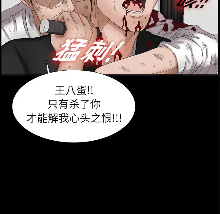 未亡人 第51章 第17页