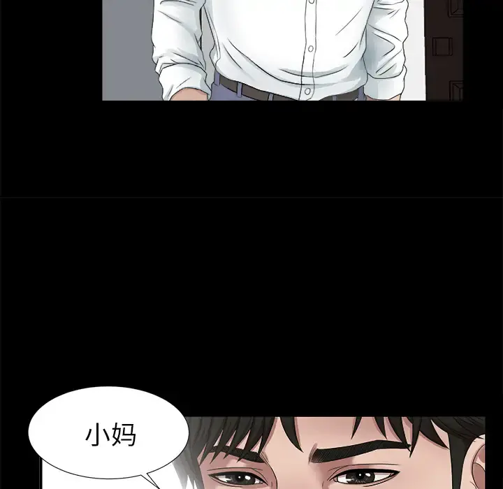 未亡人 第51章 第102页