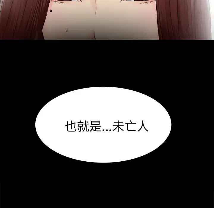 未亡人 第51章 第134页