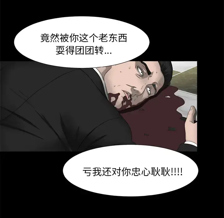 未亡人 第51章 第31页