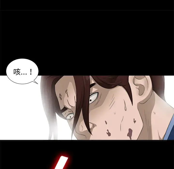 未亡人 第51章 第50页
