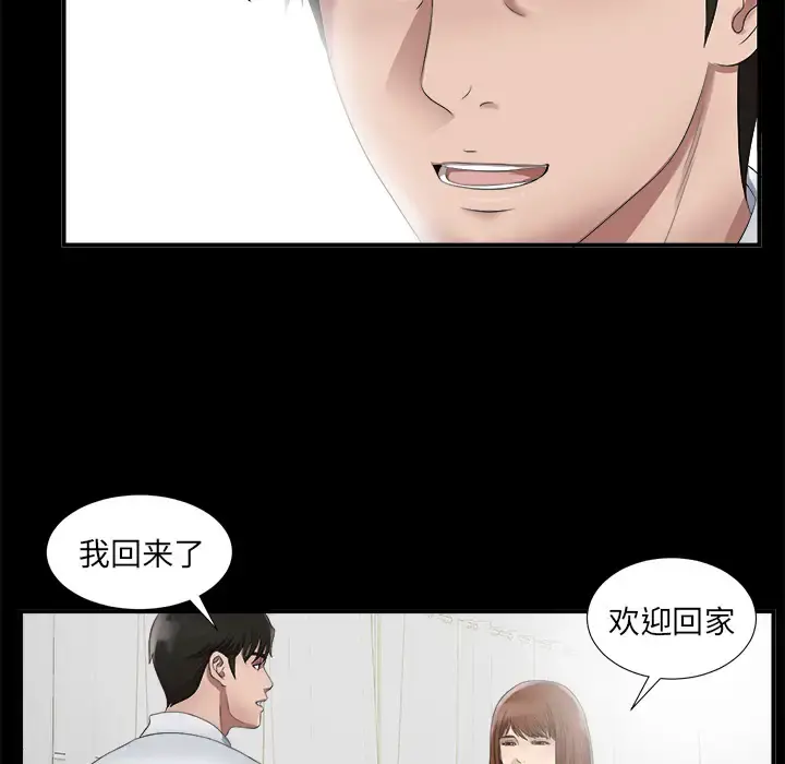 未亡人 第51章 第103页
