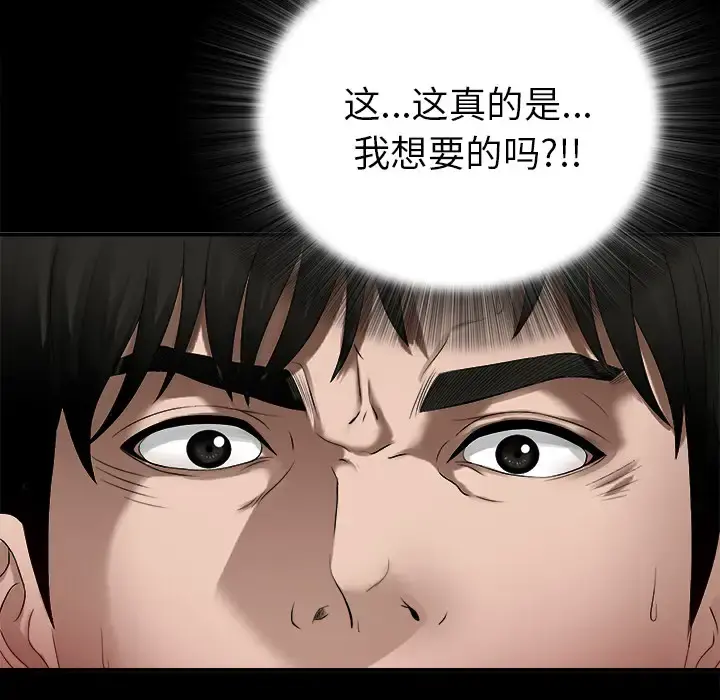 未亡人 第51章 第65页