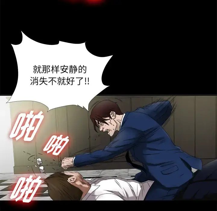 未亡人 第51章 第45页