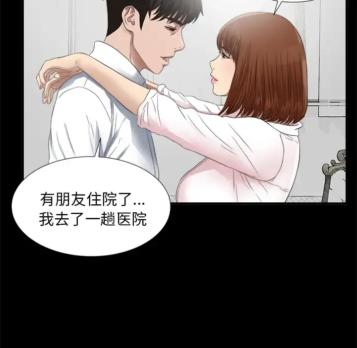 未亡人 第51章 第105页