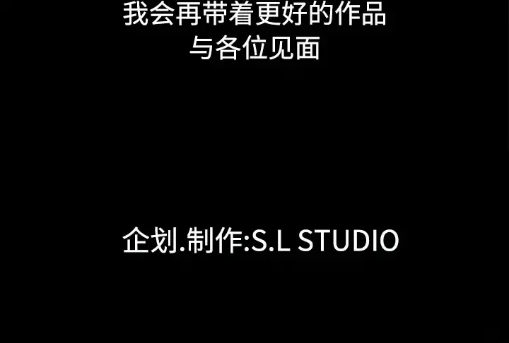 未亡人 第51章 第136页
