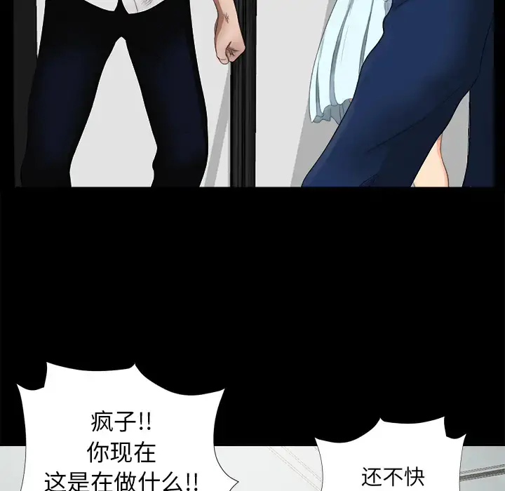 未亡人 第51章 第33页