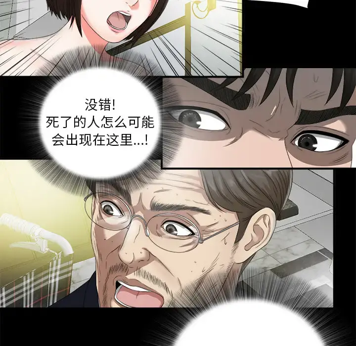 未亡人 第51章 第67页
