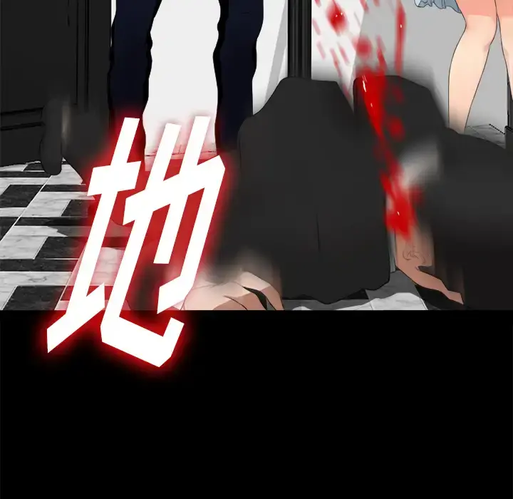 未亡人 第51章 第25页
