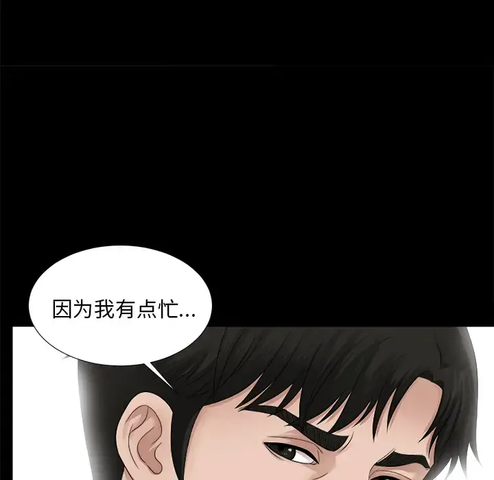 未亡人 第51章 第129页