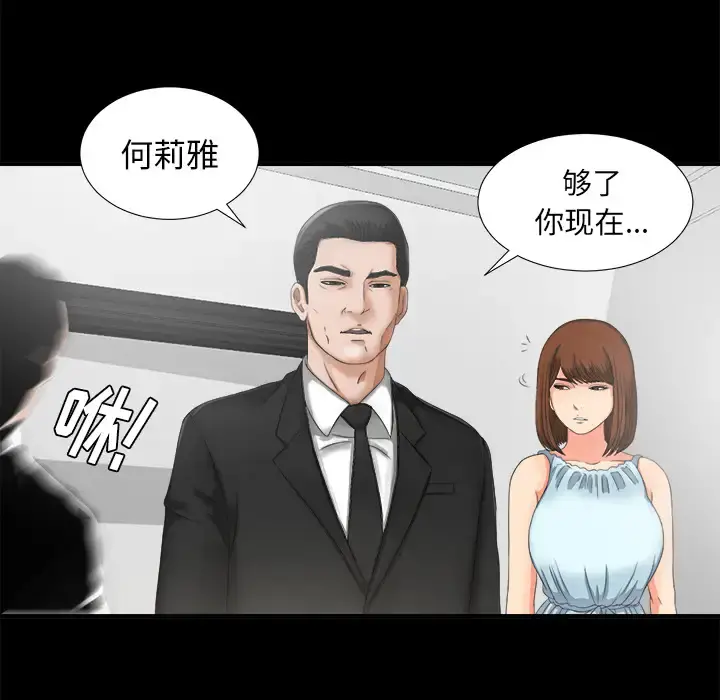 未亡人 第51章 第13页