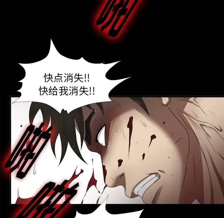 未亡人 第51章 第78页