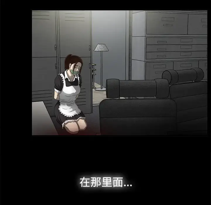 未亡人 第51章 第90页