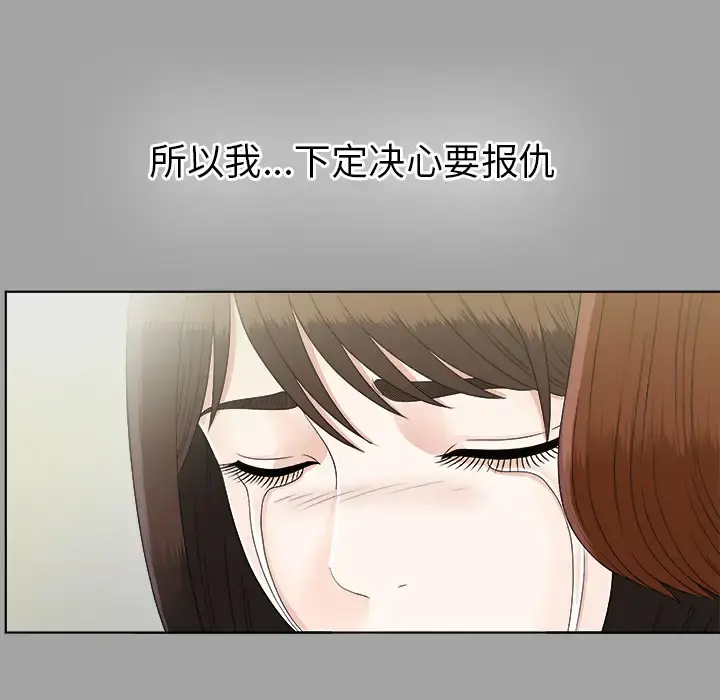 未亡人 第30话 第26页