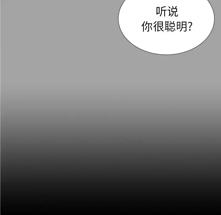未亡人 第30话 第33页