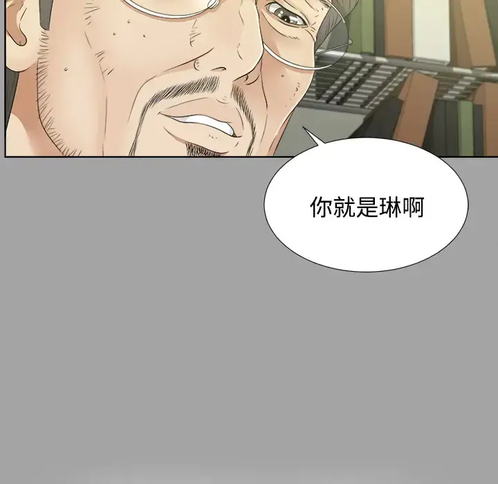 未亡人 第30话 第6页