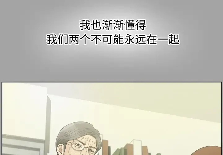 未亡人 第30话 第3页